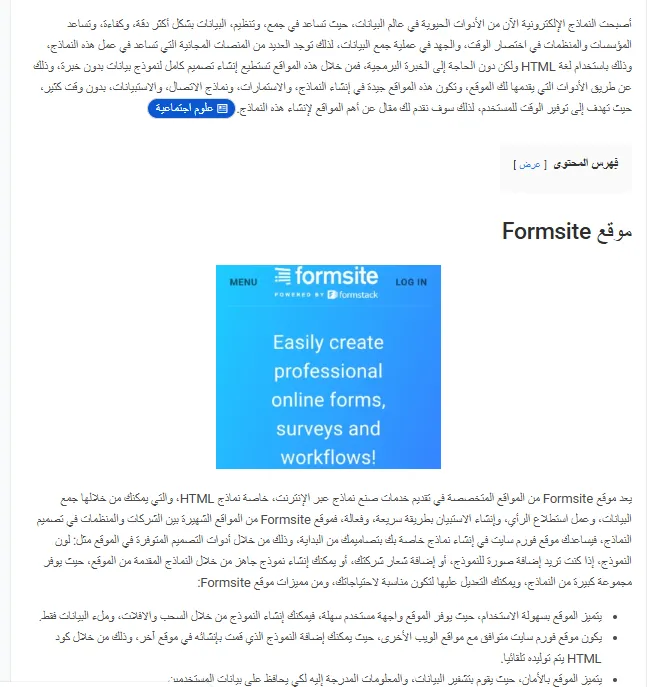 Published SEO article