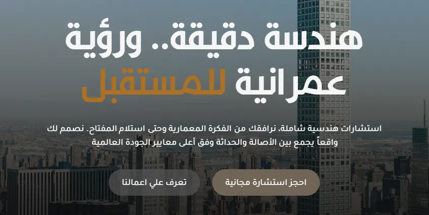 Arkan El Ezz website
