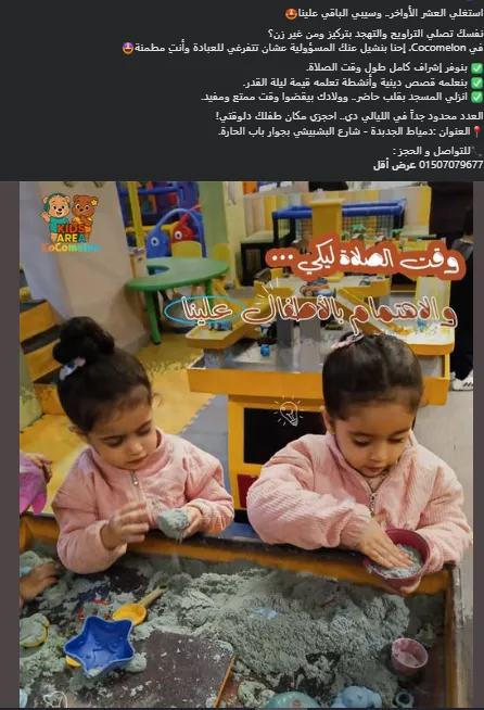 CoComelon Kids Club family post