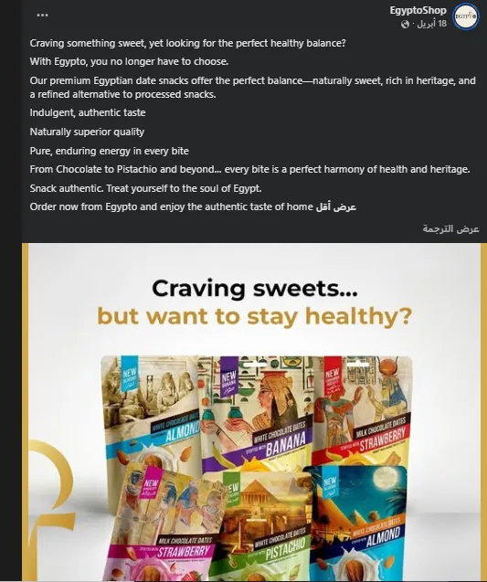 Egypto product storytelling post