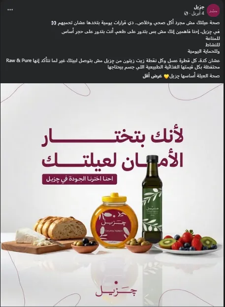 Jazeel family safety campaign post